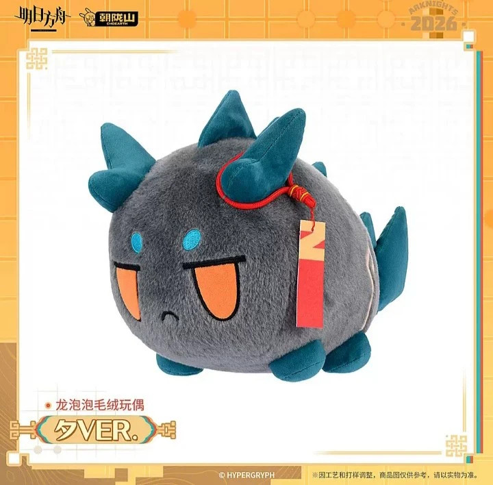 Official Arknights Nian Shu Wang Plush Doll Stuffed Plushie Anime