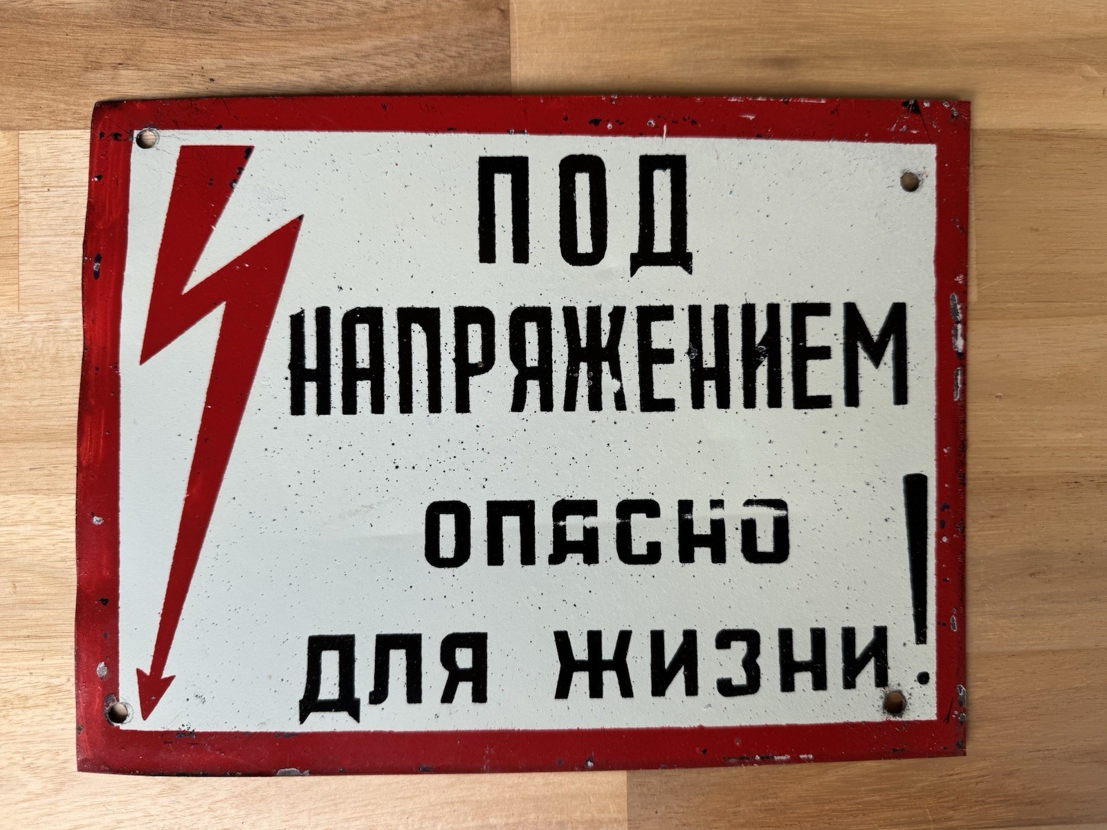 Vintage Metal Industrial Soviet Warning Sign. “Under Voltage”. 70’s-80’s