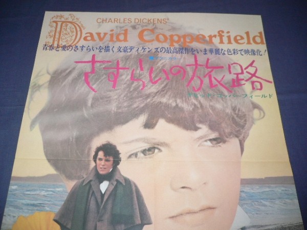 279 Wandering Journey 1970