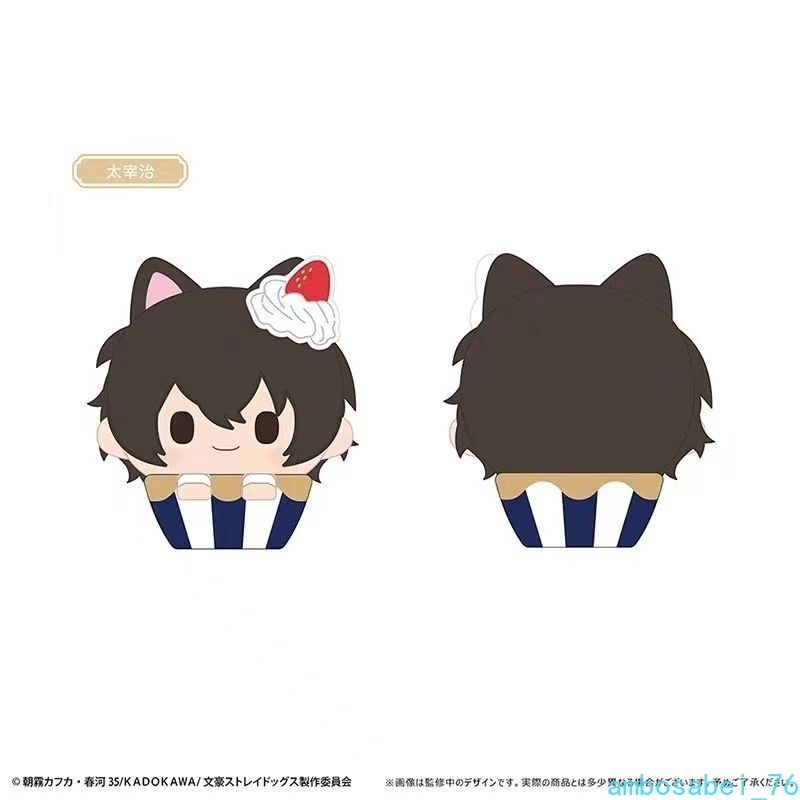 Bungo Stray Dogs Cupcake Plush Keychain–Chuuya Dazai Doll Toy Stuffed Charm Gift