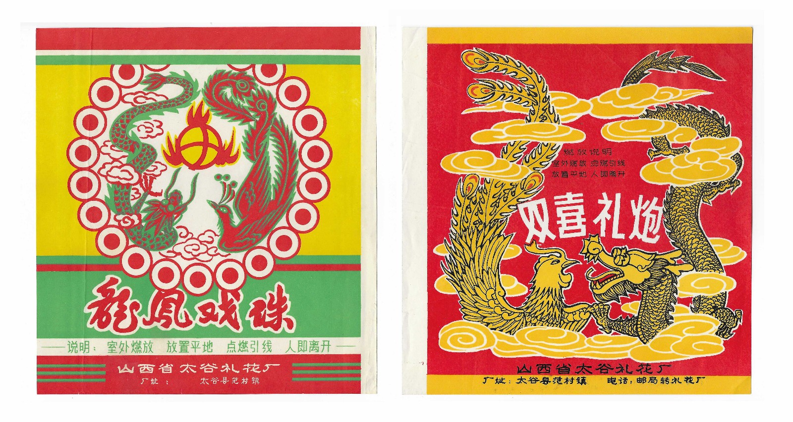 Two Large Vintage Chinese Fireworks Labels Dragon & Phoenix Firecrackers China
