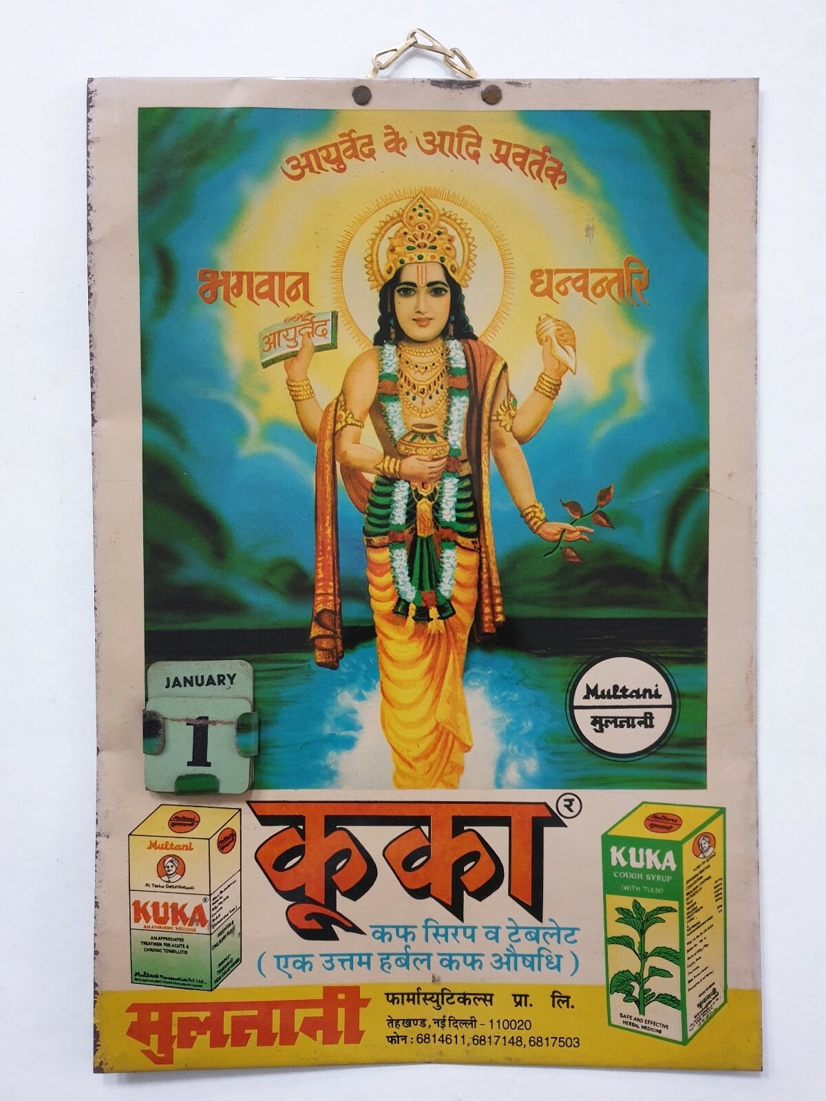 India Vintage Tin Sign KUKA COUGH SYRUP w/ Date Changer 9.5in x 14.5in