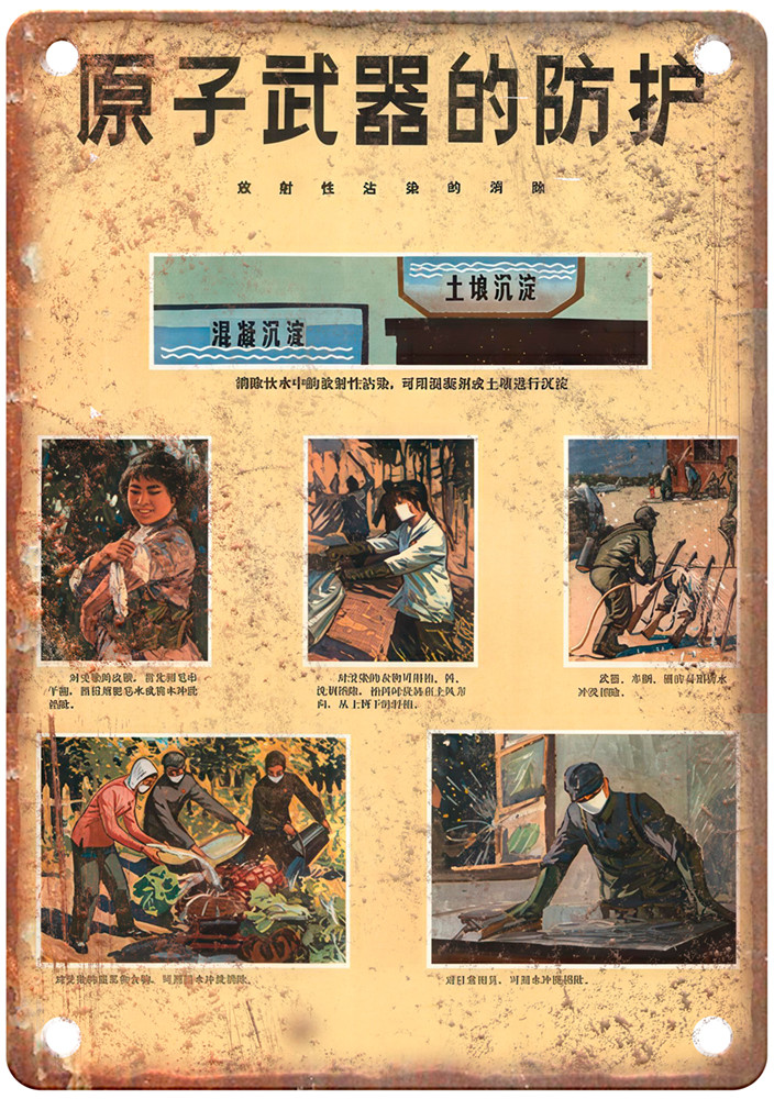 Vintage Chinese Communist Propaganda Poster Retro Look Metal Sign M721