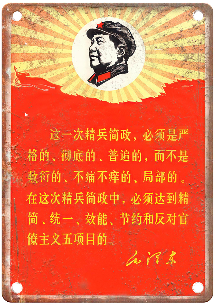 Vintage Chinese Propaganda Poster Chairman Mao Retro Look Metal Sign M731