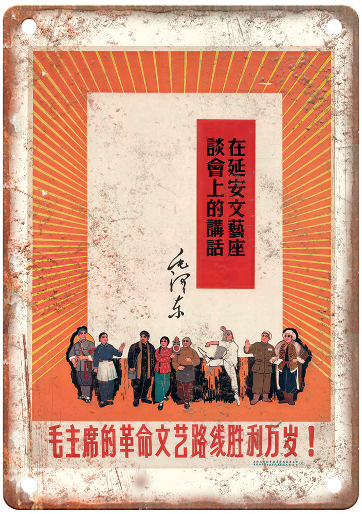 Vintage Chinese Propaganda Poster Chairman Mao Retro Look Metal Sign M597