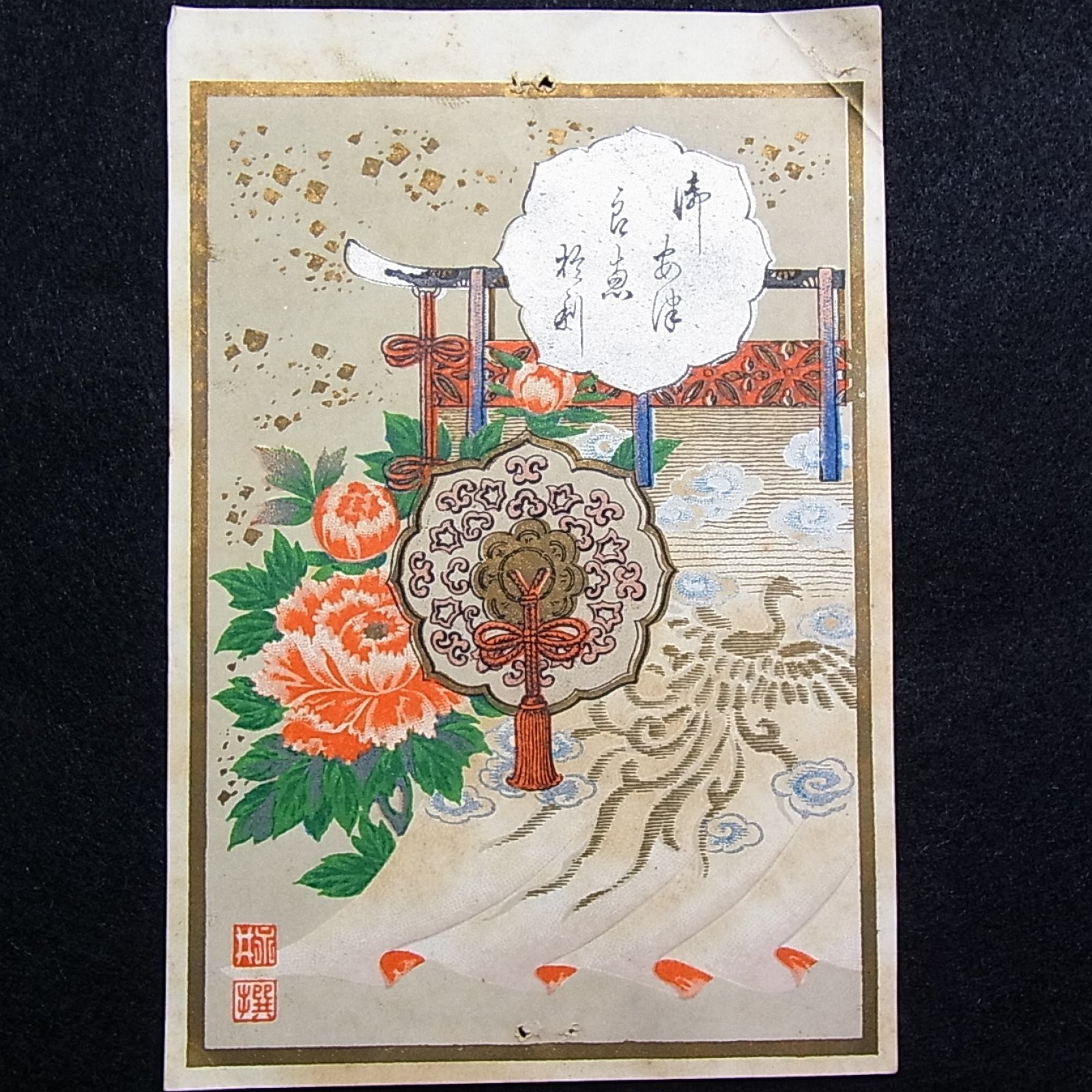 Antique/Vintage Set of 6 Textile Company Advertising Labels/Paper ephemera K85a