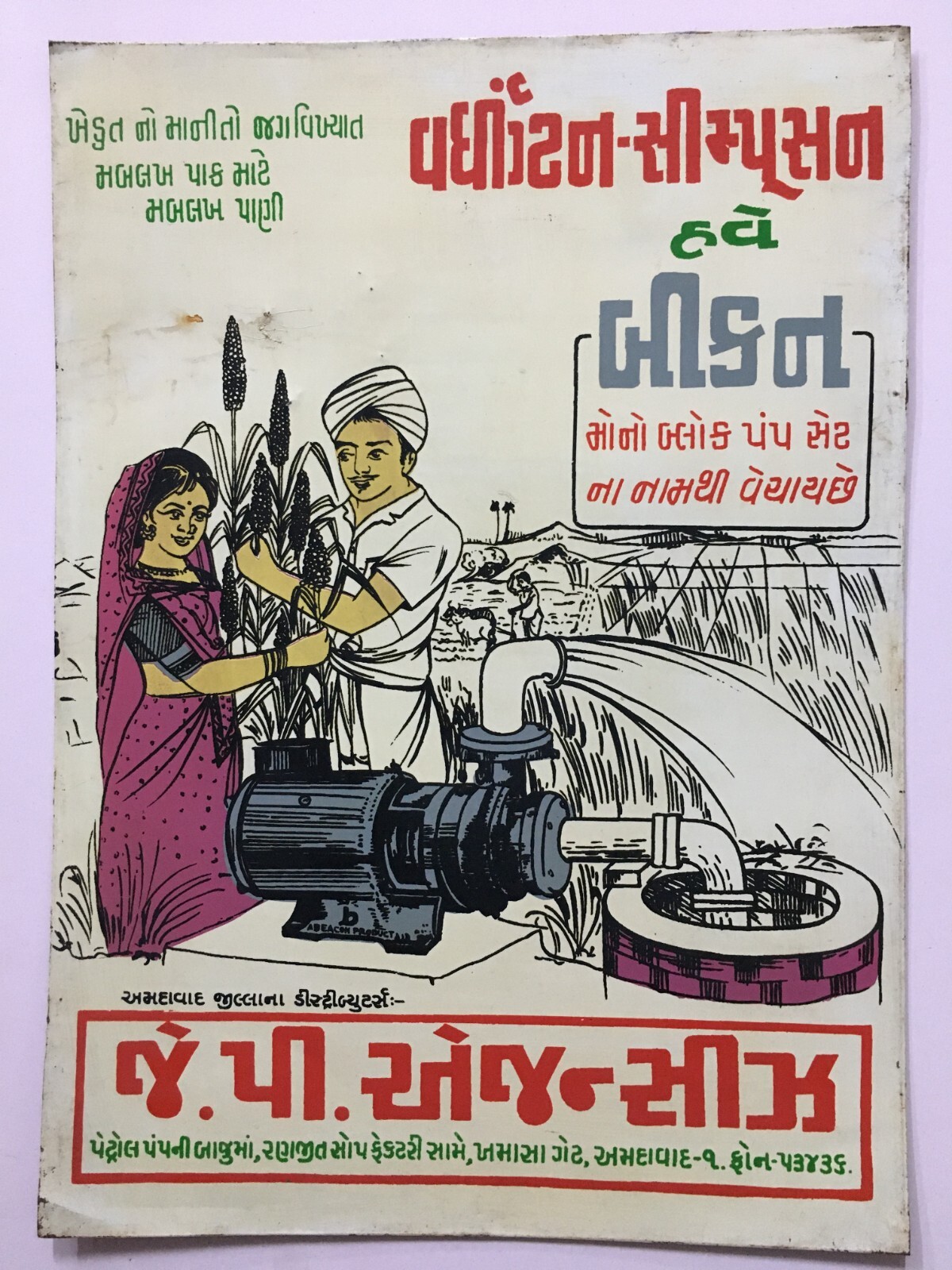 India Vintage Tin Sign IRRIGATION PUMP 10in x 14in