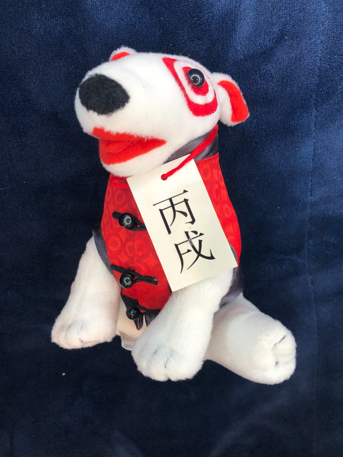 Target Plush Dog Bullseye: 2005 Chinese Outfit Red With Tag – scarce