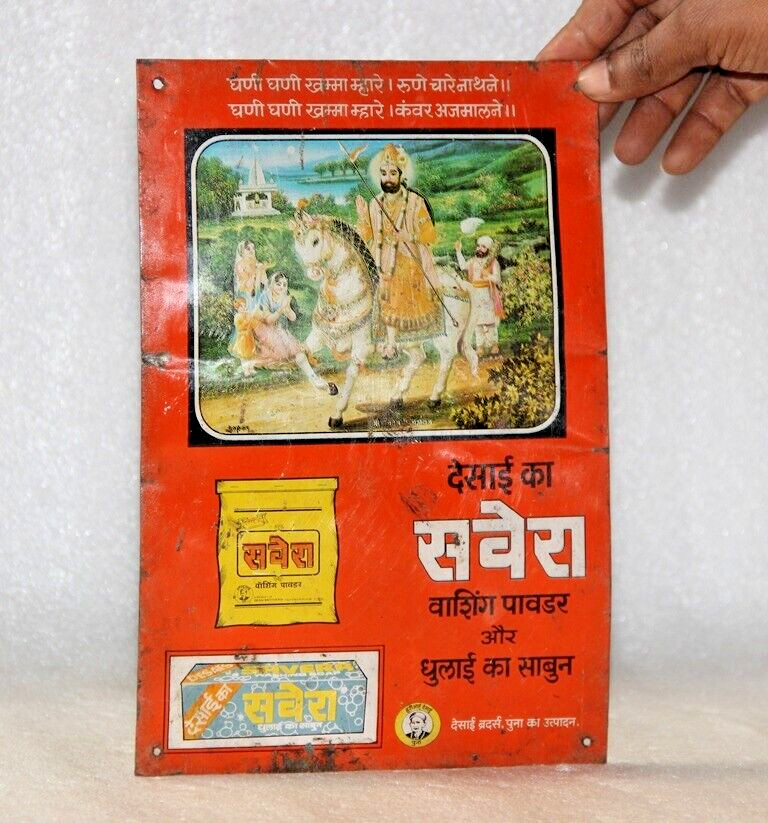 Vintage GOD RAMDEV Graphic Print DESAI Washing Powder Advertise Tin Sign Board