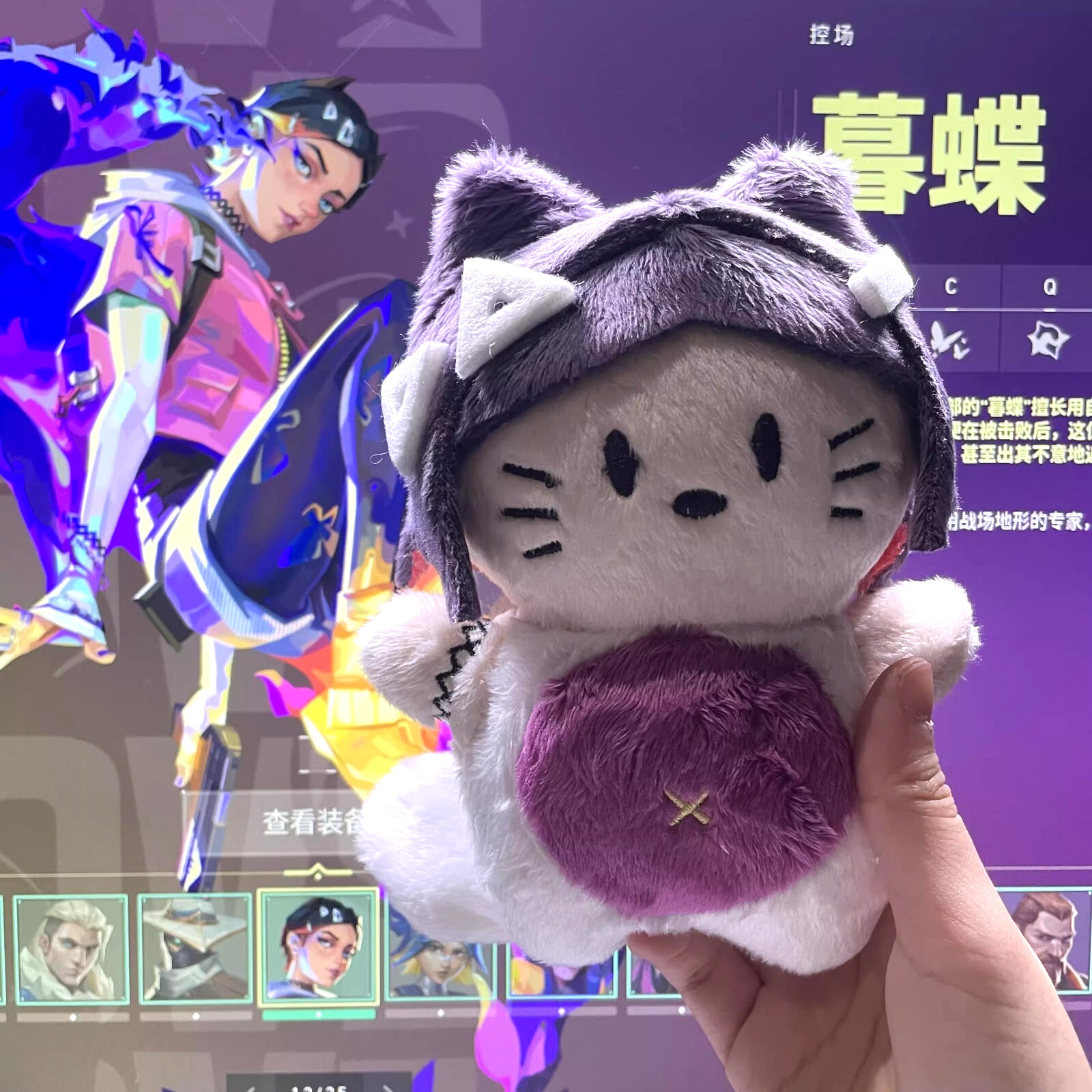 18cm VALORANT Clove Cat Plush Doll Plushies Stuffed Dress up s Gift