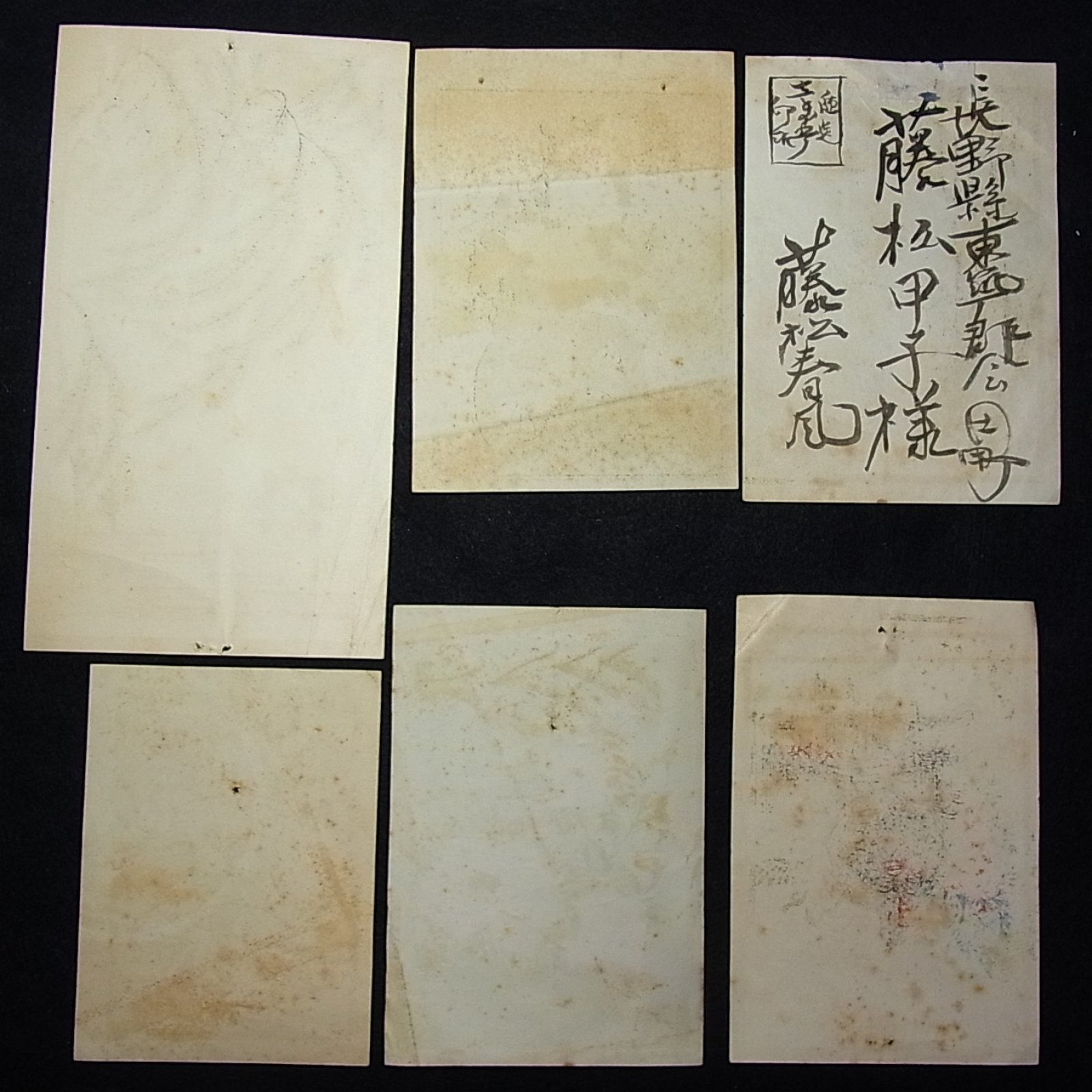 Antique/Vintage Set of 6 Textile Company Advertising Labels/Paper ephemera K85a