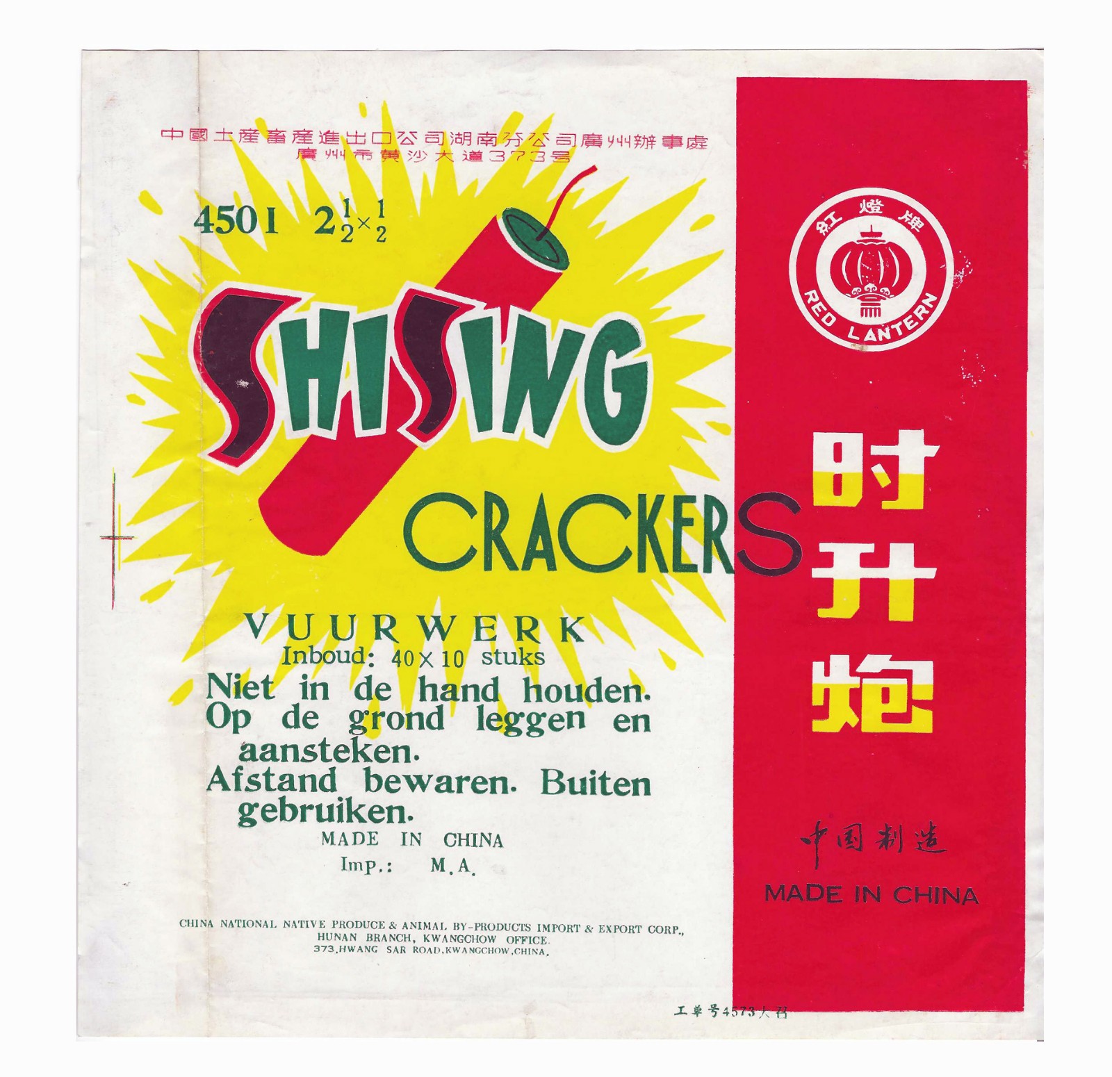 Red Lantern Shising Cracker Chinese Firecracker Brick Label 1970s China