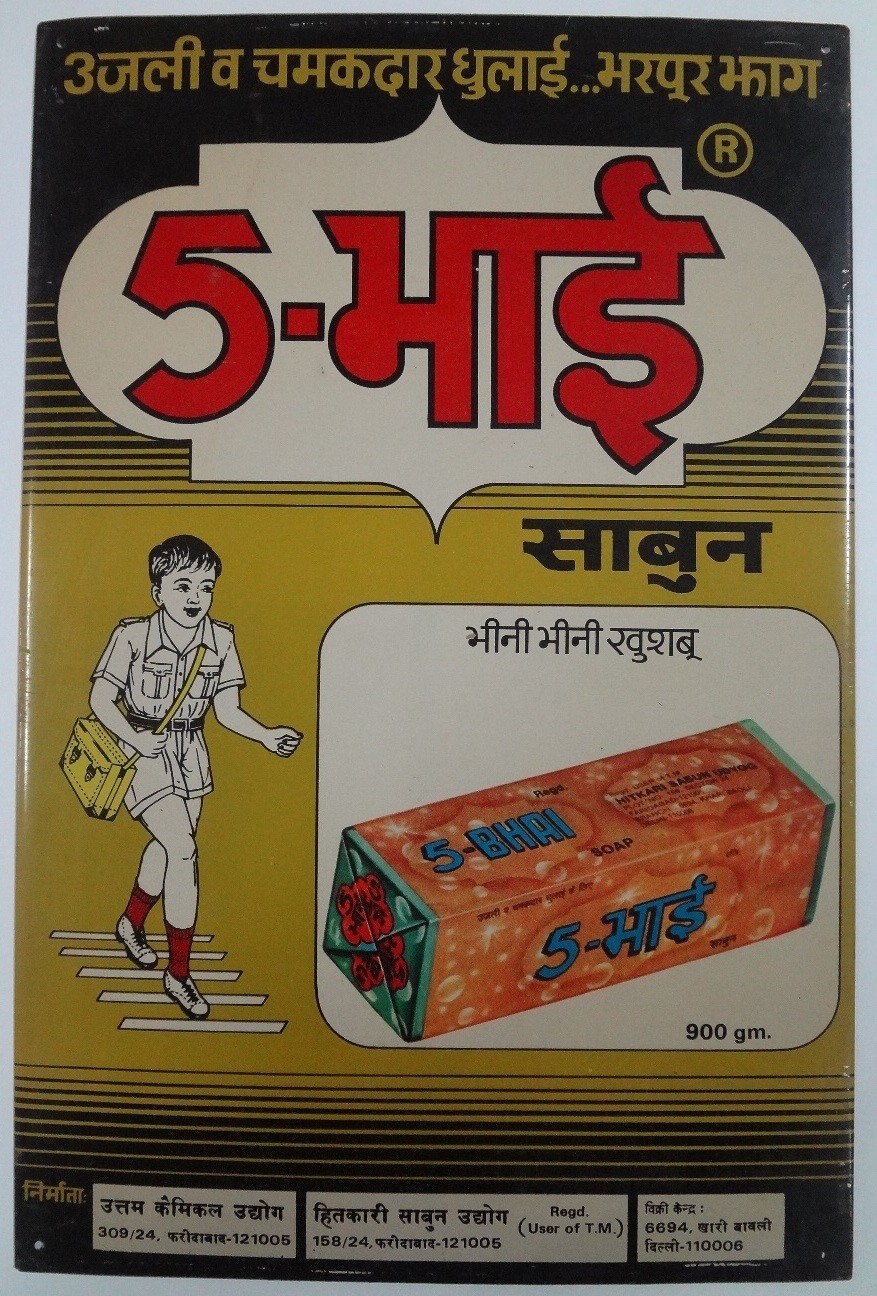 Vintage Tin Sign 5 BHAI WASHING SOAP 9.5in x 14.5in