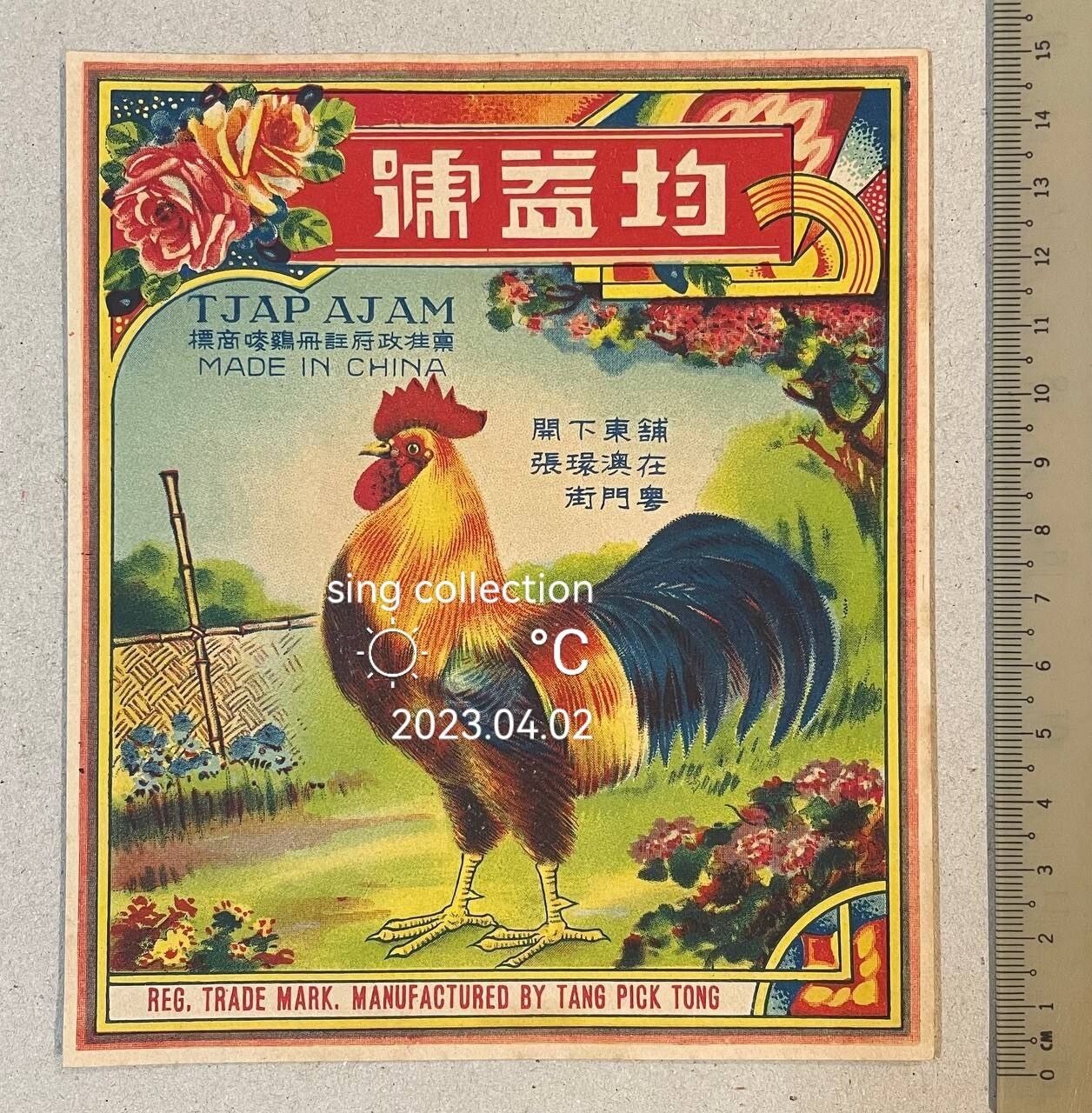 Label only! vintage firecracker label 均益號 Kwan Yick Cock Brand Made in China