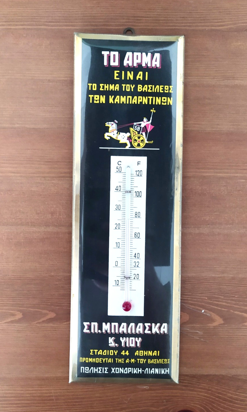 VINTAGE “IMOGLAS” GREEK CLOTHING STORE ADVERTISING WALL SIGN-THERMOMETER 1950’s