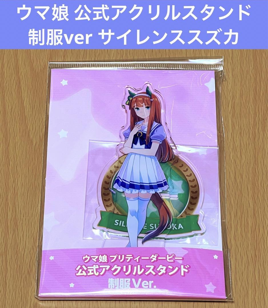 Uma Musume Official Acrylic Stand Uniform ver. Silence Suzuka / 31