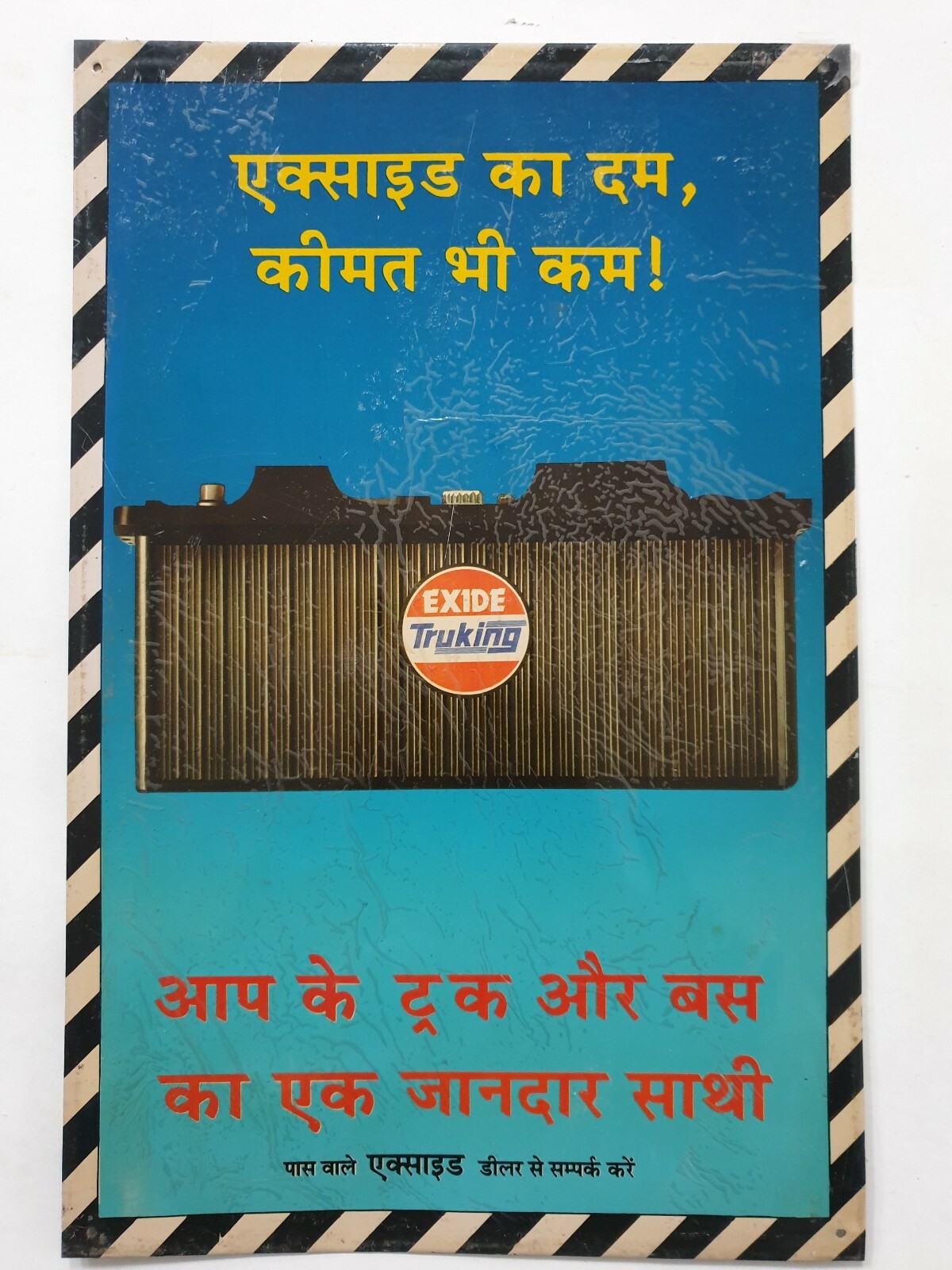 India Vintage Tin Sign EXIDE TRUKING BATTERY Bus and Truck 9.5in x 14.5in