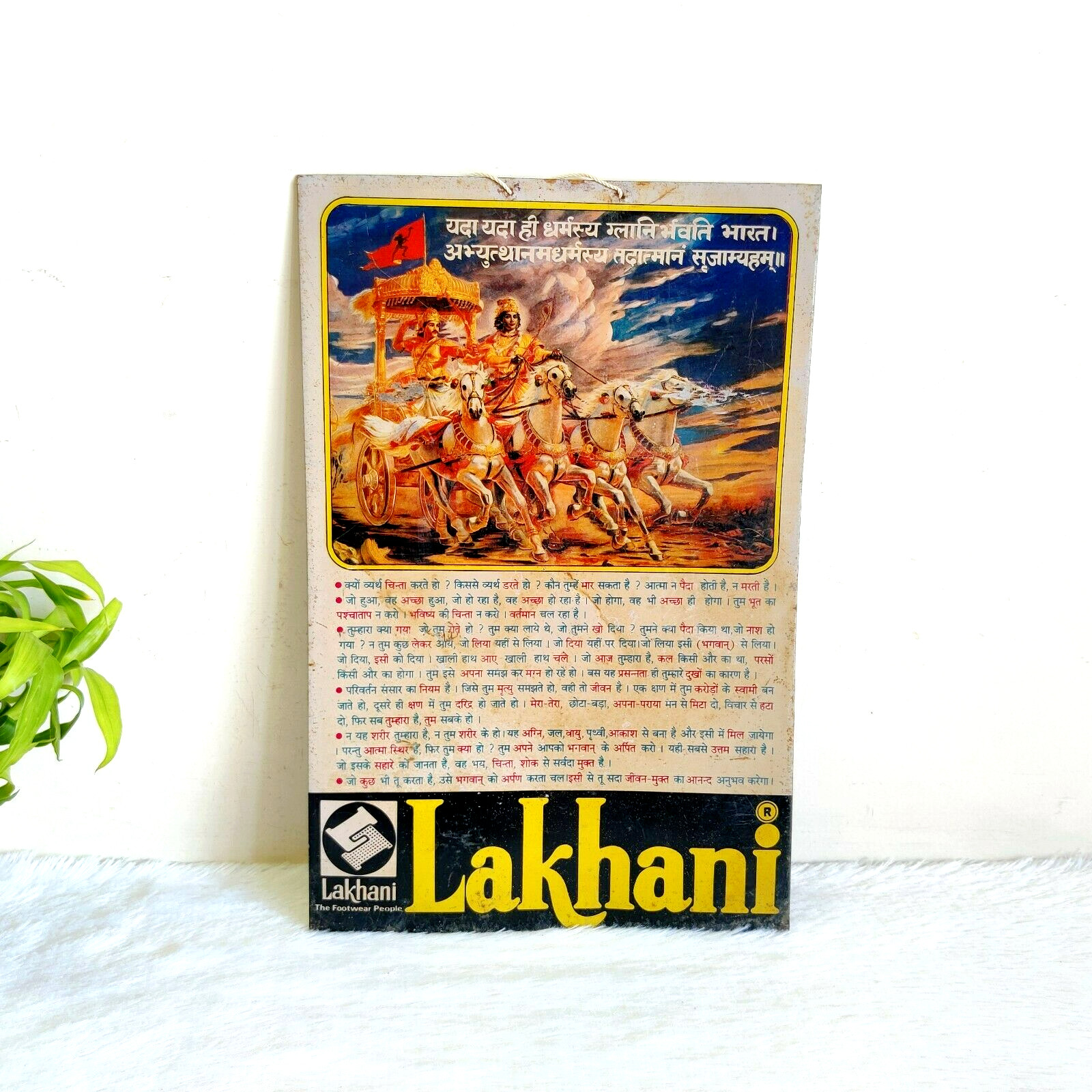Vintage Bhagavad Gita Summary Lakhani Footwear Advertising Tin Sign Board TS380