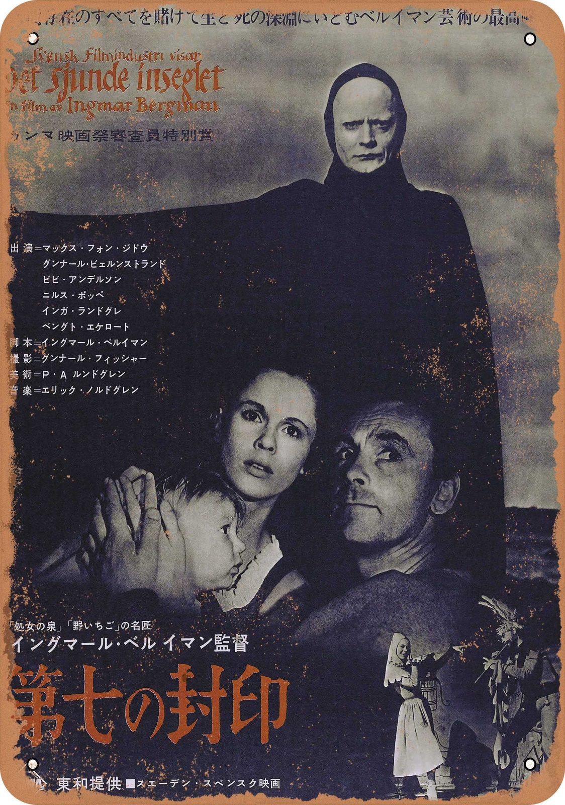 METAL SIGN – Seventh Seal (1957), Sweden – Vintage Look