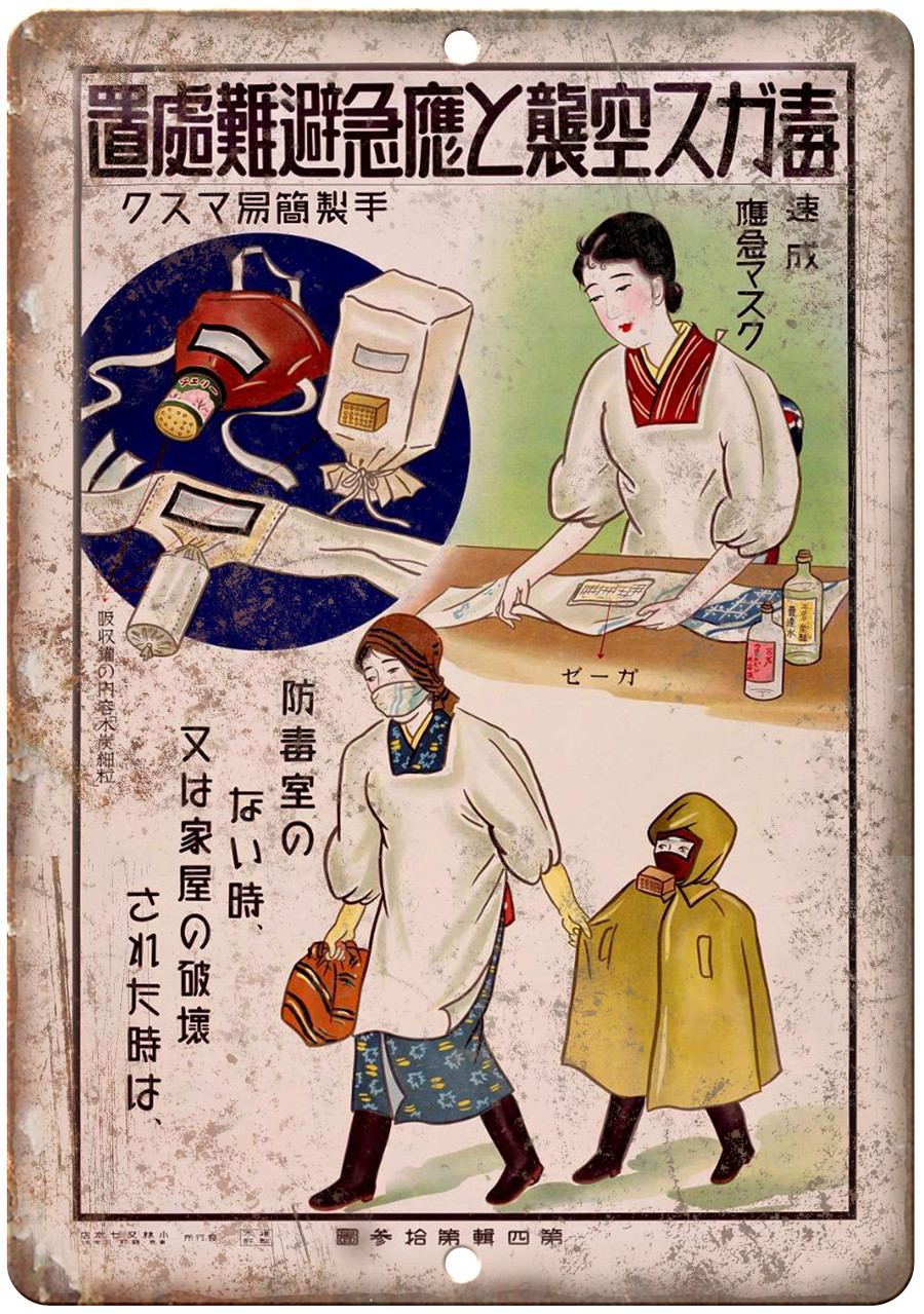 Asian War Safety Poster Art 12″ x 9″ Reproduction Metal Sign M134