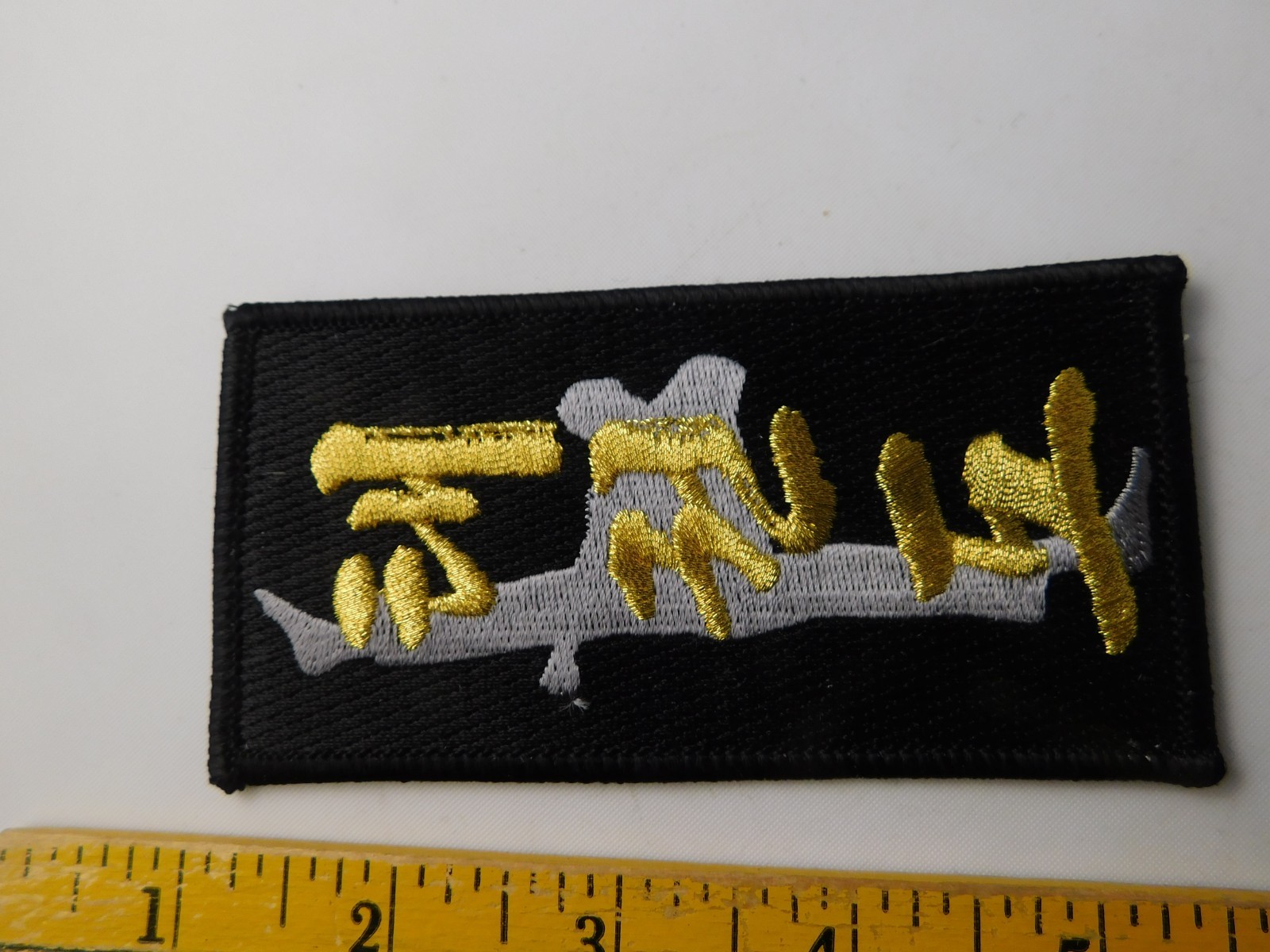 MARTIAL ARTS PATCH FIGHT CLUB UNIFORM BADGE TATTOO DESIGN KUNG FU KARATE GOLD