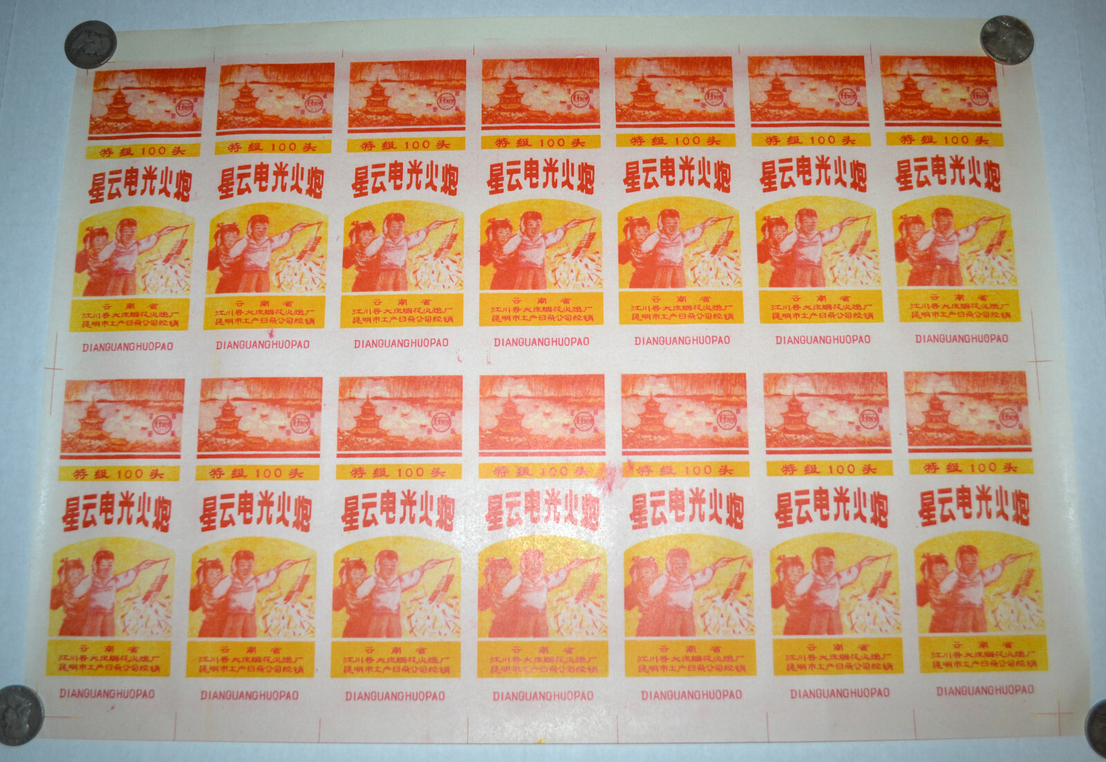 Vintage Uncut Sheet of 14 Chinese Firecracker Fireworks Labels China PRC