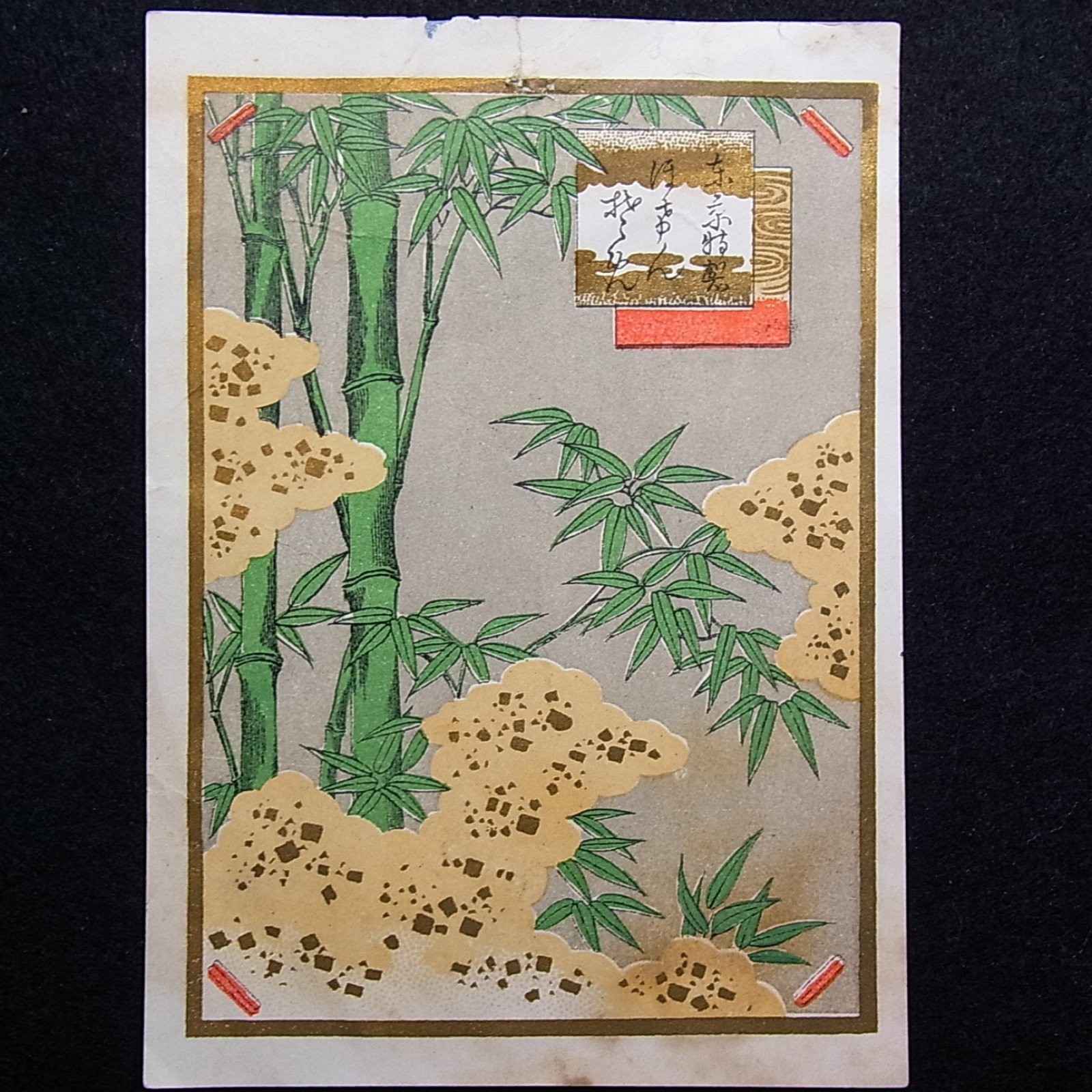 Antique/Vintage Set of 6 Textile Company Advertising Labels/Paper ephemera K85a