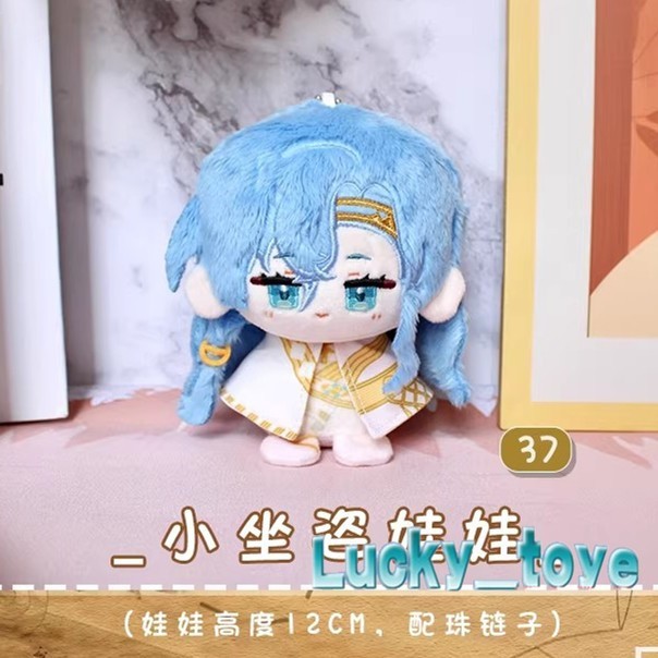 12cm Reverse:1999 Thirty-Seven 37 Plush Doll Pendant Plushie Keychain